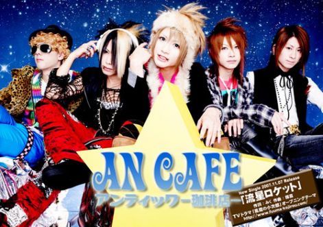 an_cafe.jpg
