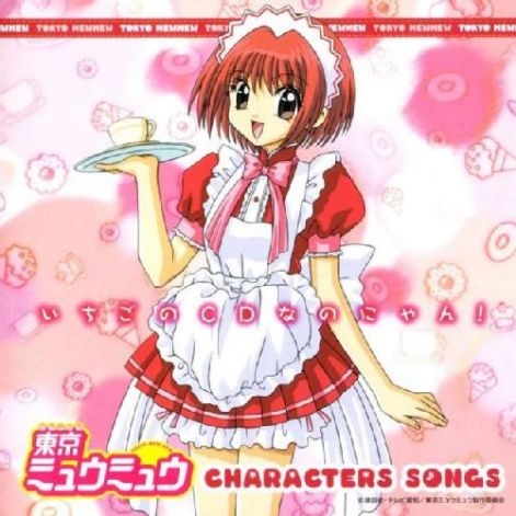 ichigo_song.jpg ichigo_song.jpg
