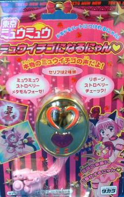 mewlocket.jpg