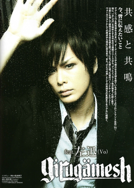 satoshi_girugamesh_2_by_ny_x1.png