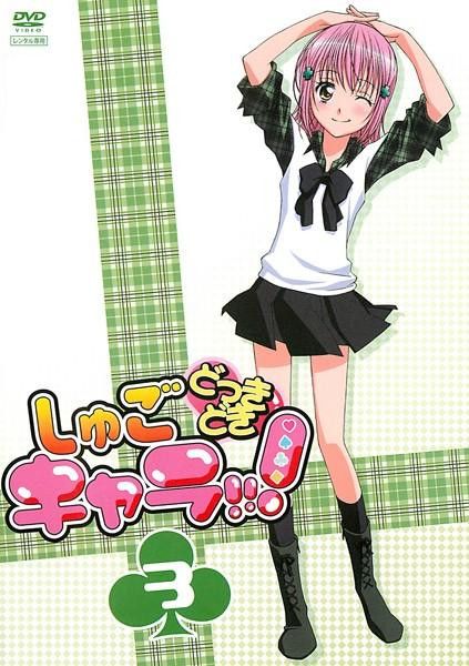 shugoamu3.jpg