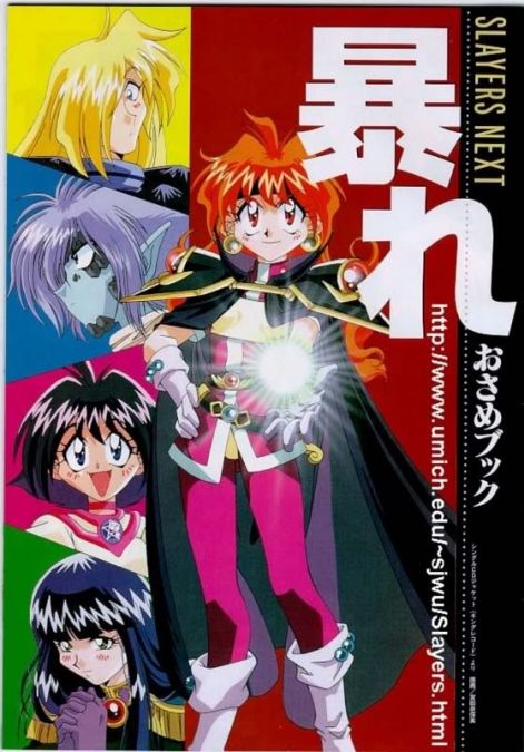 slayers.jpg