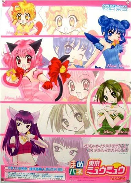 tokyo20mew20mew9.jpg