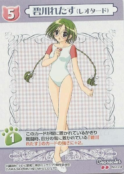 tokyo_mew_mew-lettuce_007.jpg