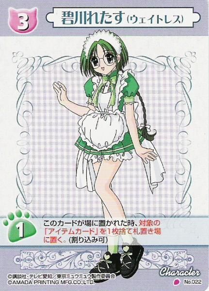 tokyo_mew_mew-lettuce_015.jpg