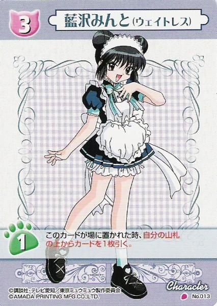 tokyo_mew_mew-mint_018.jpg