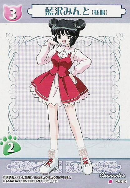 tokyo_mew_mew-mint_020.jpg