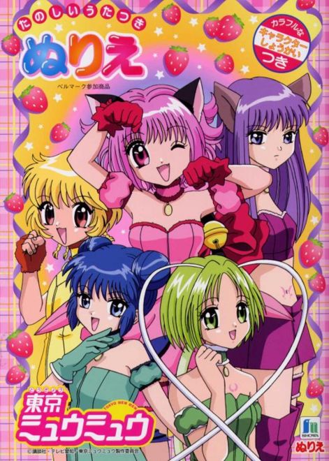 tokyo_mew_mew_24.jpg