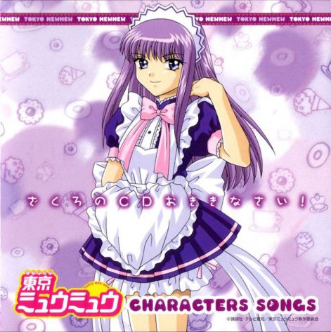 zakuro_song.jpg zakuro_song.jpg